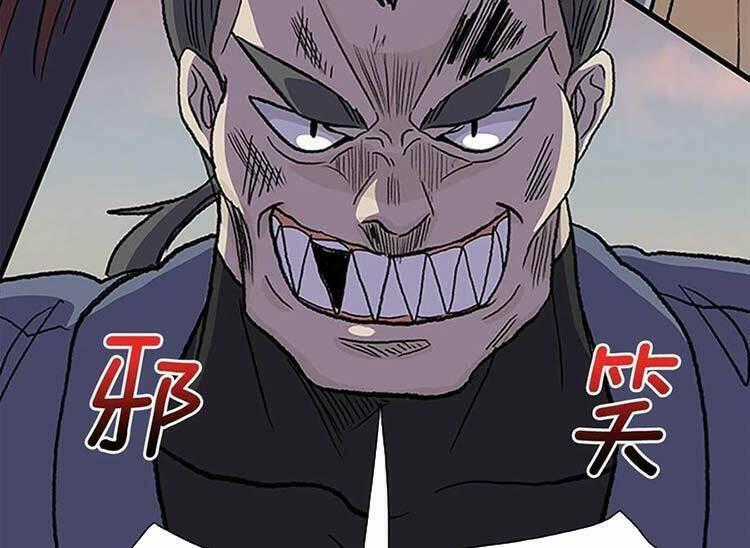 Học Sĩ Tái Sinh Chapter 242 trang 17