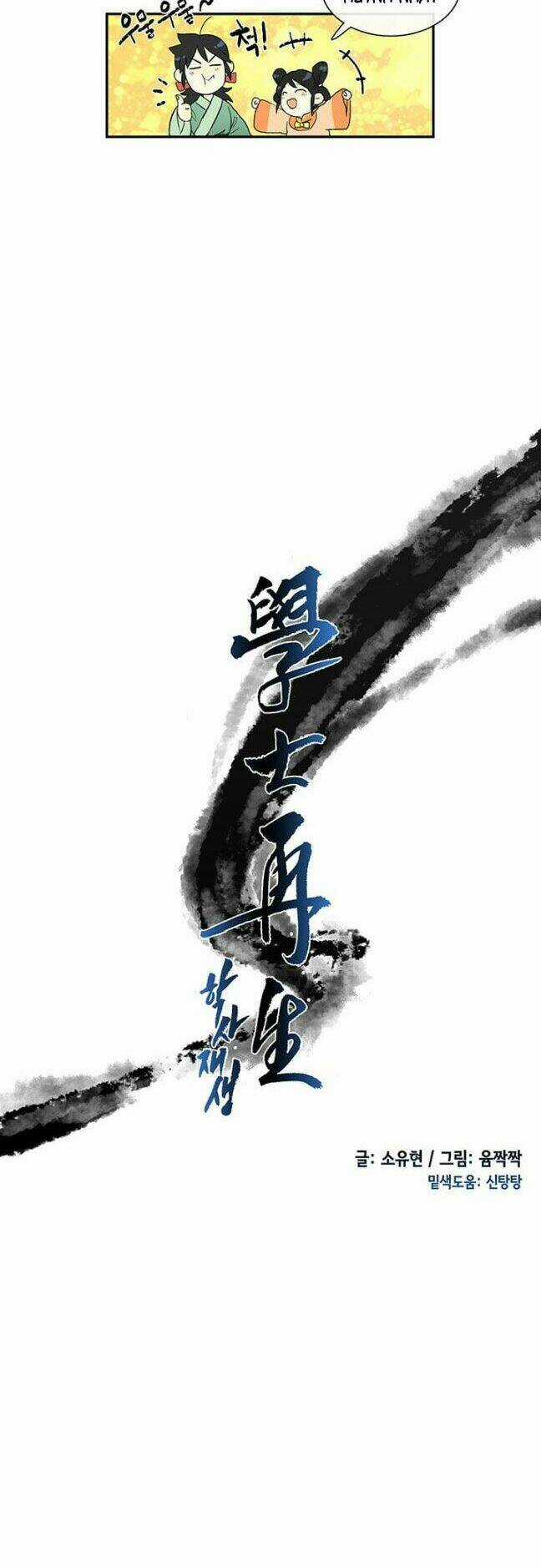 Học Sĩ Tái Sinh Chapter 4 trang 9