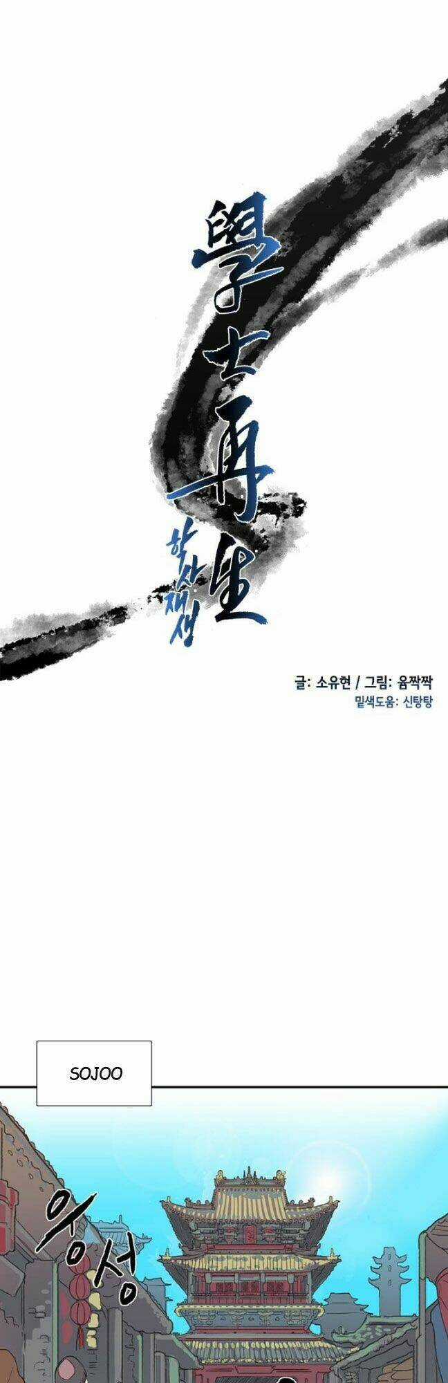 Học Sĩ Tái Sinh Chapter 6 trang 8