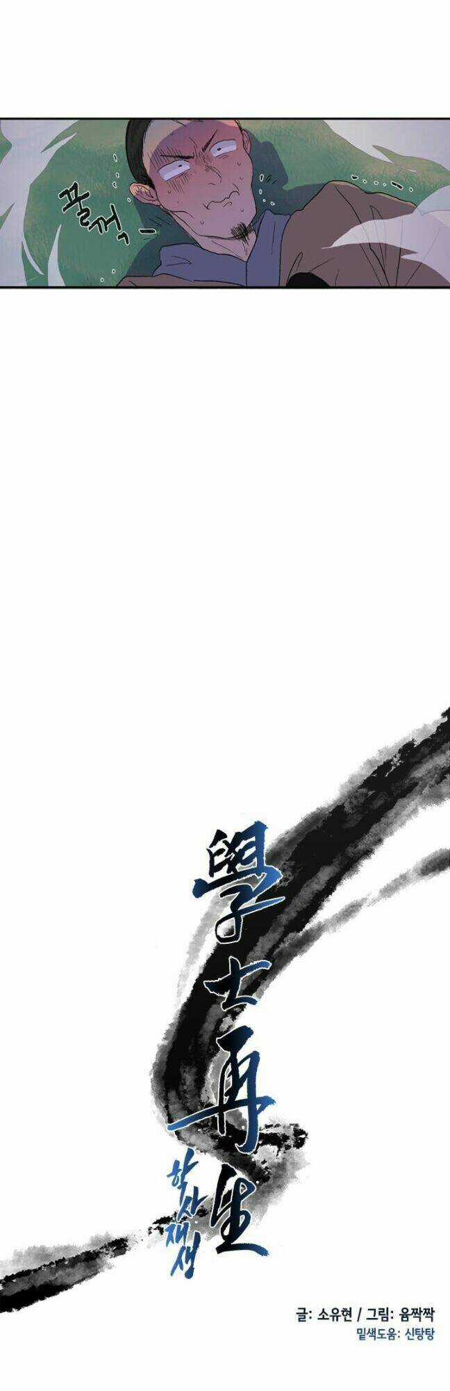 Học Sĩ Tái Sinh Chapter 8 trang 12