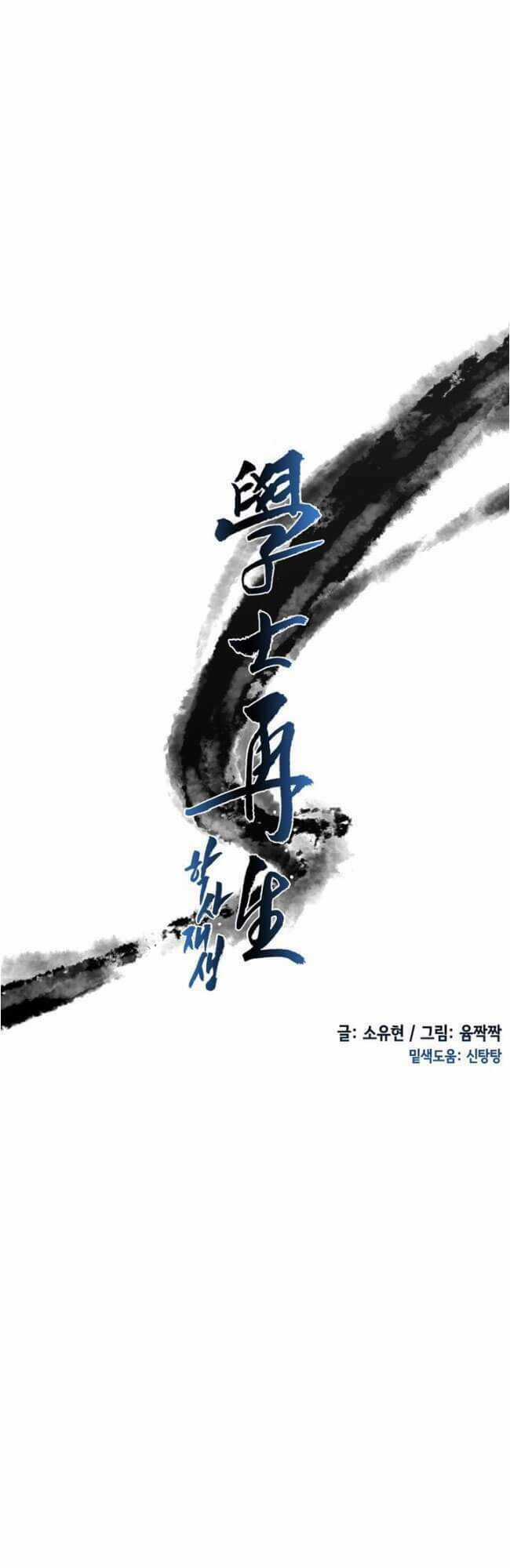 Học Sĩ Tái Sinh Chapter 9 trang 4