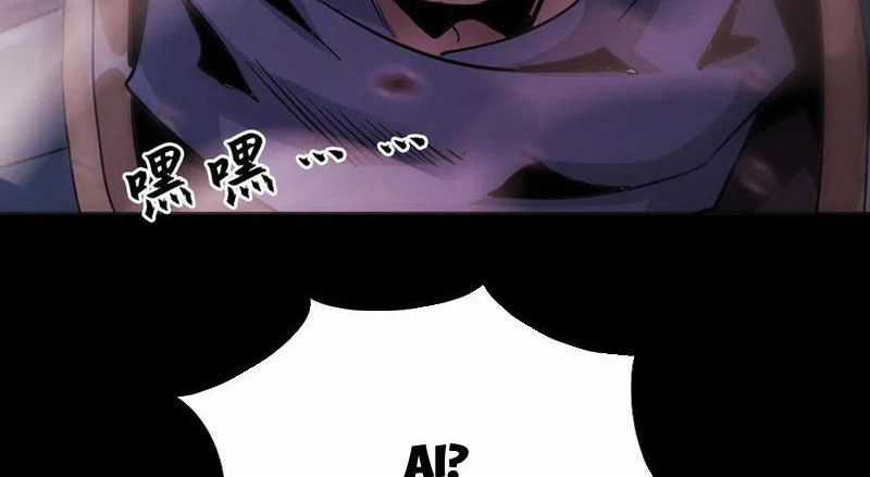 Học Viện Chiến Giáp Chapter 10 trang 76