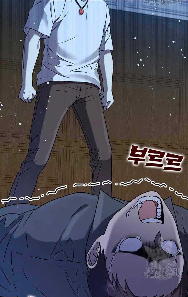 Học Viện Của Con Trai Quỷ Vương Chapter 22 trang 110