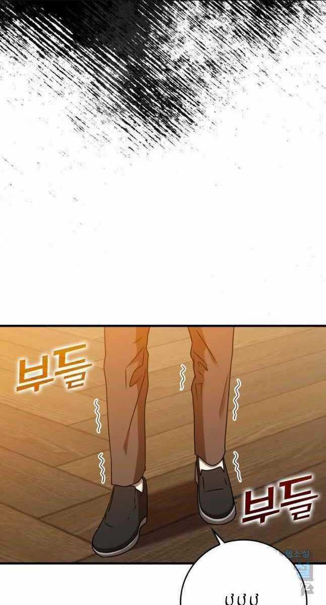 Học Viện Của Con Trai Quỷ Vương Chapter 23 trang 85