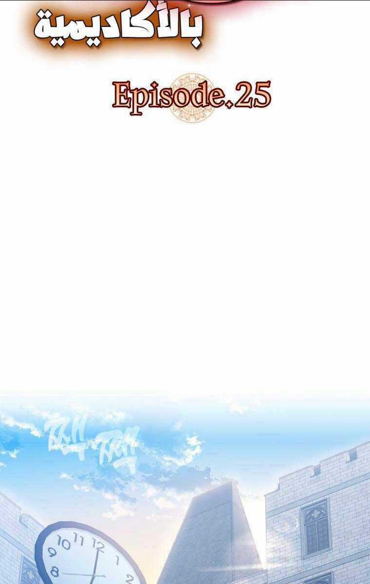 Học Viện Của Con Trai Quỷ Vương Chapter 25 trang 23