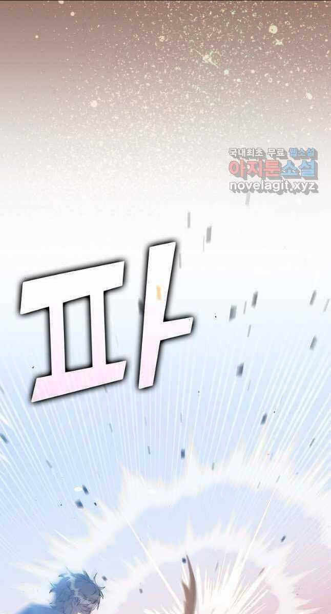 Học Viện Của Con Trai Quỷ Vương Chapter 29 trang 37