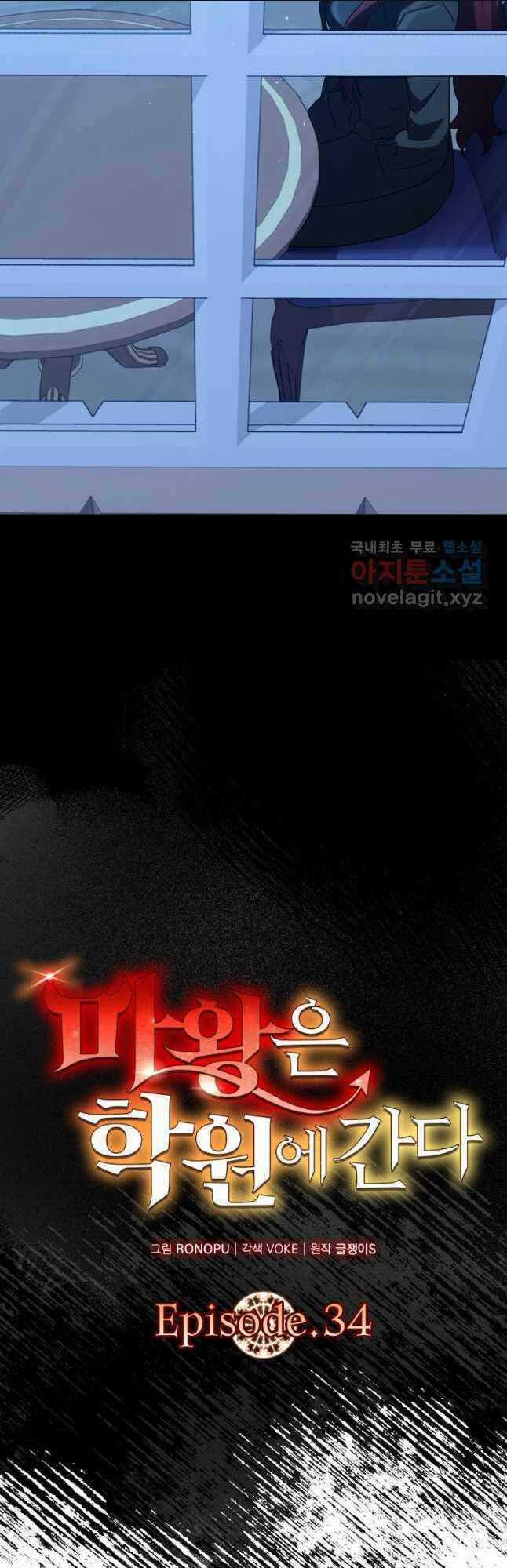 Học Viện Của Con Trai Quỷ Vương Chapter 34 trang 17