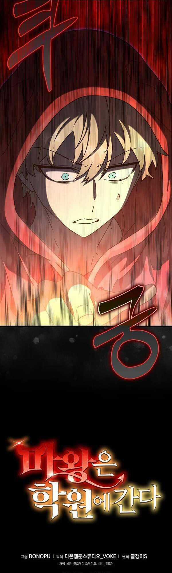 Học Viện Của Con Trai Quỷ Vương Chapter 36 trang 42