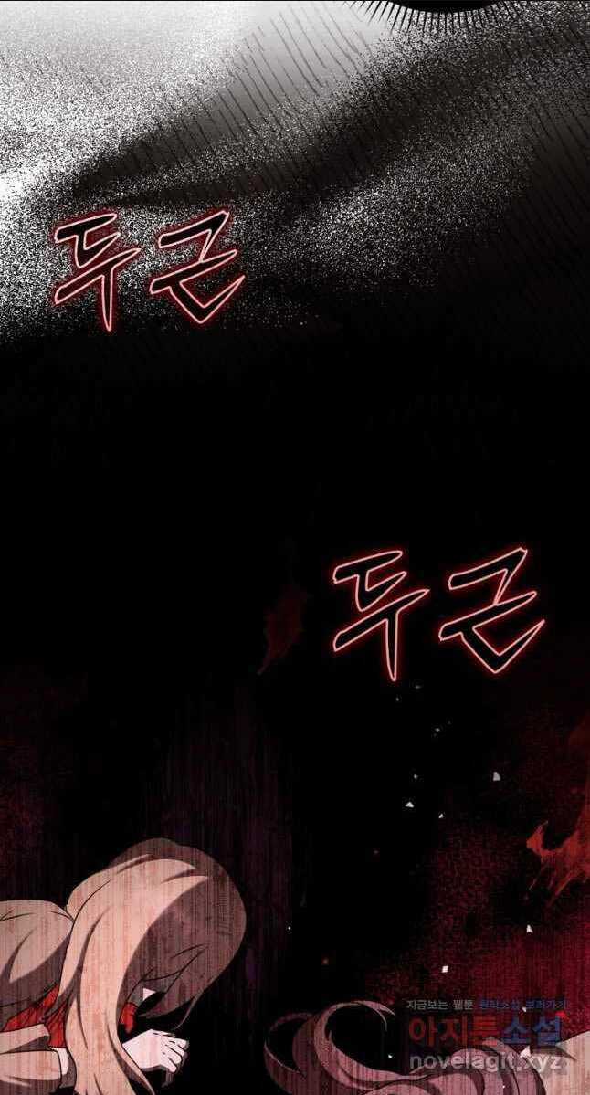 Học Viện Của Con Trai Quỷ Vương Chapter 37 trang 4