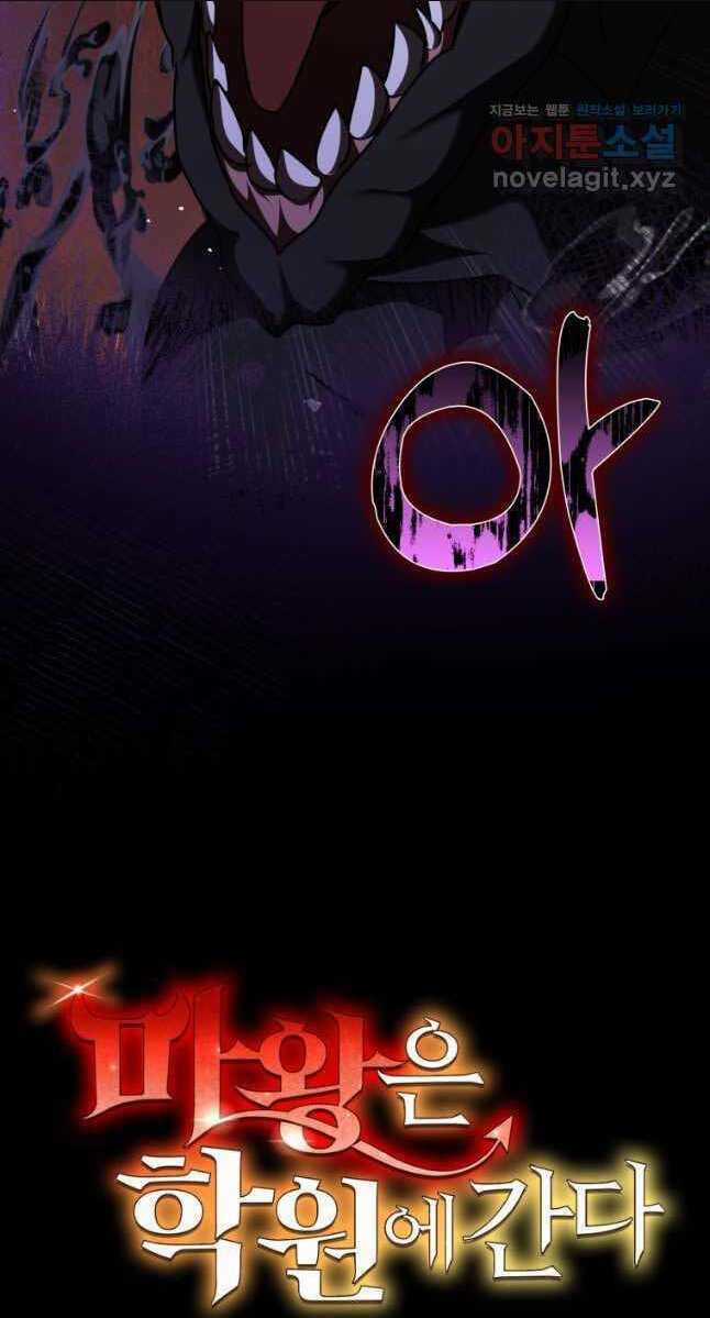 Học Viện Của Con Trai Quỷ Vương Chapter 37 trang 89