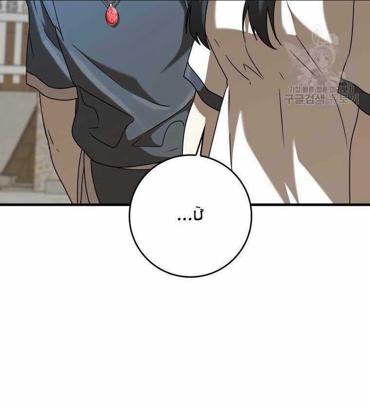 Học Viện Của Con Trai Quỷ Vương Chapter 40 trang 18