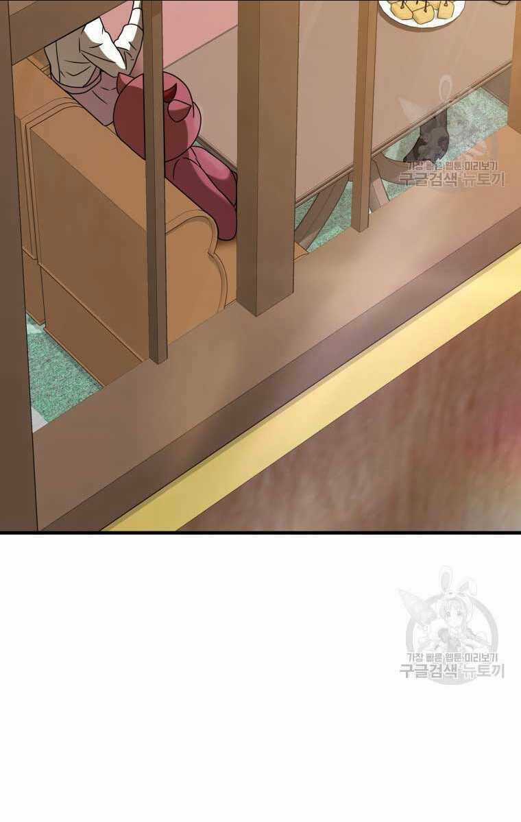 Học Viện Của Con Trai Quỷ Vương Chapter 40 trang 74