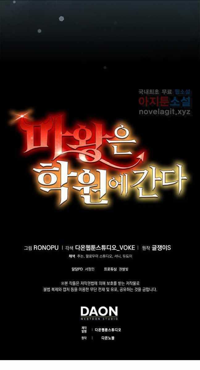 Học Viện Của Con Trai Quỷ Vương Chapter 41 trang 99