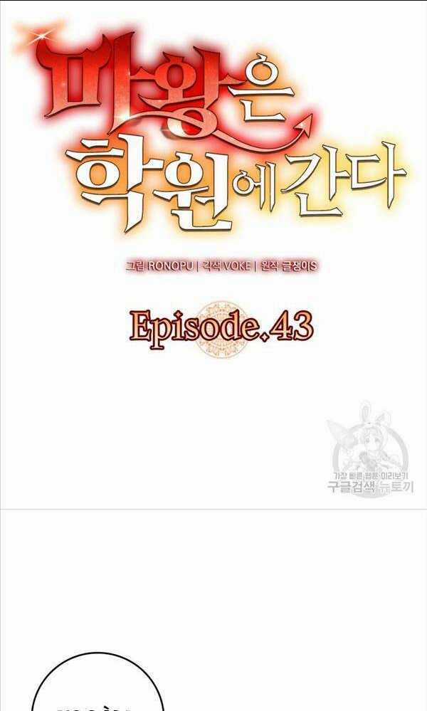 Học Viện Của Con Trai Quỷ Vương Chapter 43 trang 51