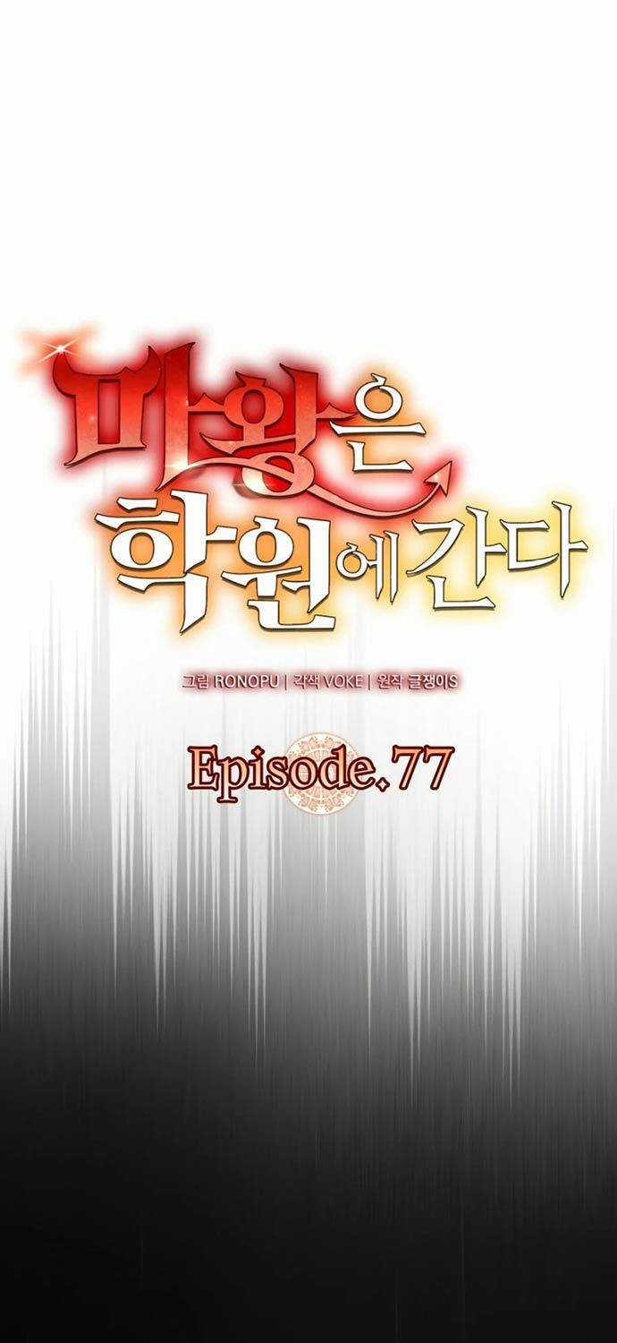 Học Viện Của Con Trai Quỷ Vương Chapter 77 trang 14