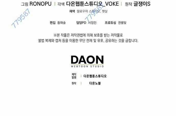 Học Viện Của Con Trai Quỷ Vương Chapter 79 trang 143