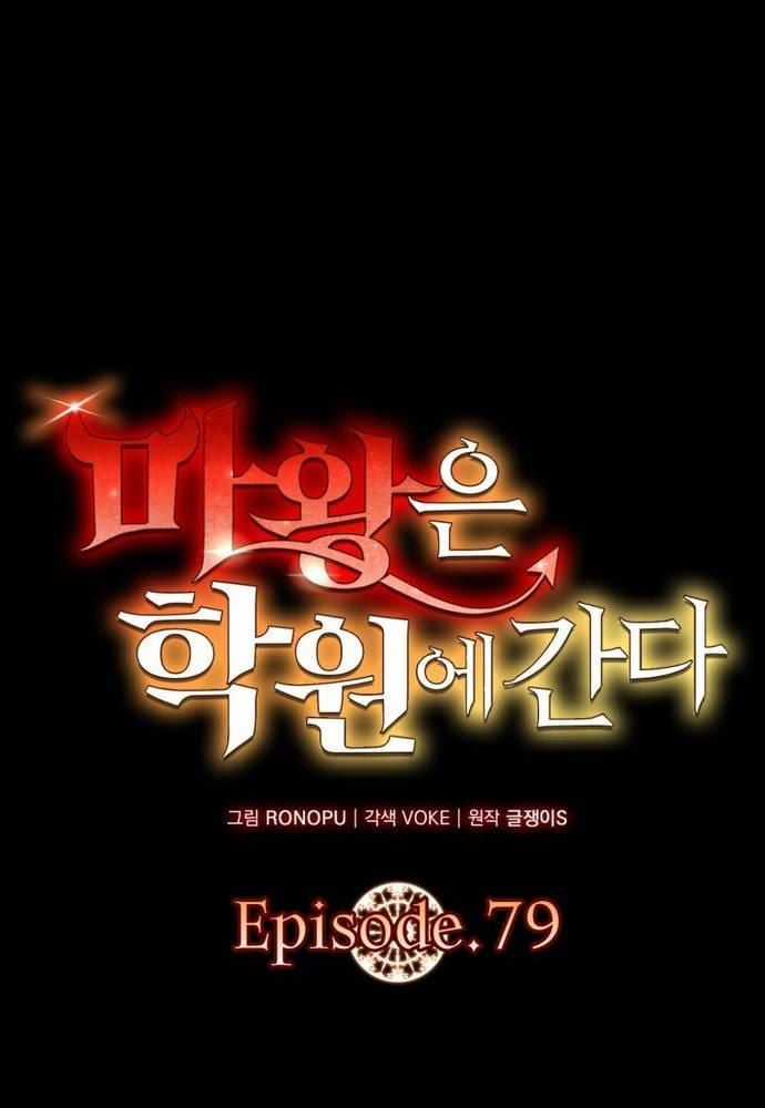 Học Viện Của Con Trai Quỷ Vương Chapter 79 trang 35