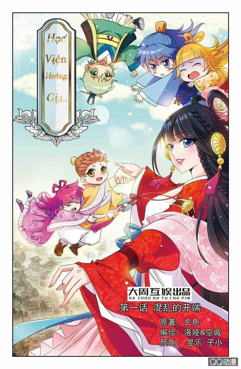 Học Viện Hoàng Gia Chapter 1 trang 0