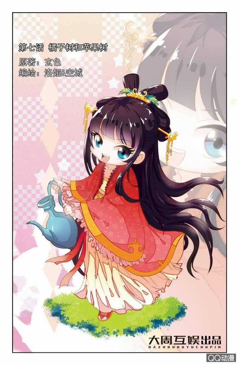 Học Viện Hoàng Gia Chapter 12 trang 1