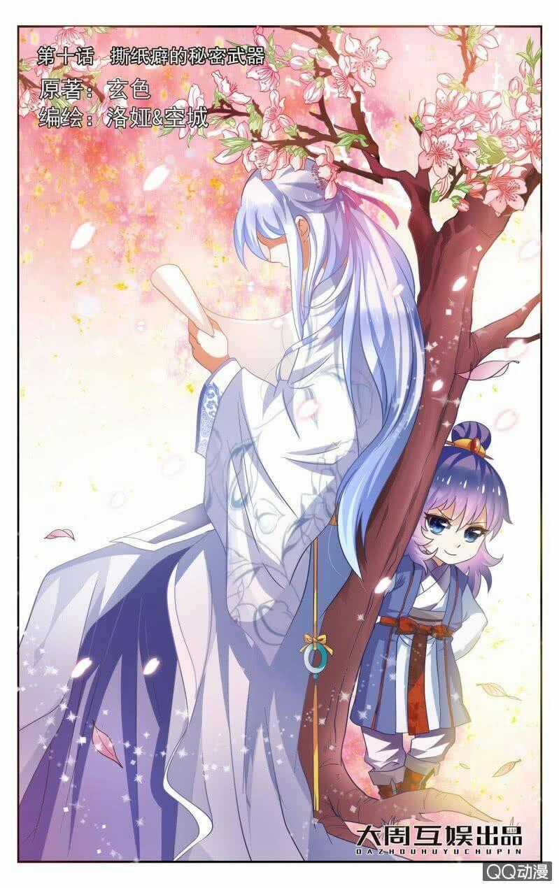 Học Viện Hoàng Gia Chapter 18 trang 0
