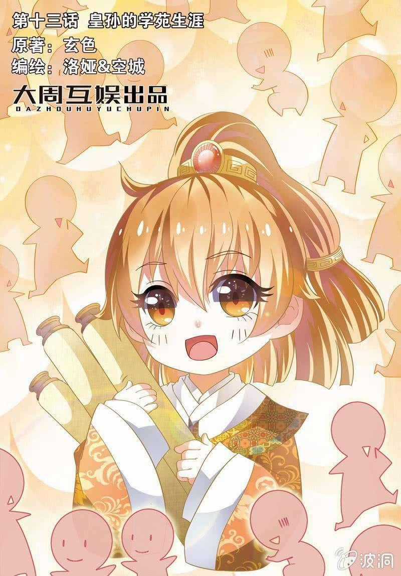 Học Viện Hoàng Gia Chapter 21 trang 0