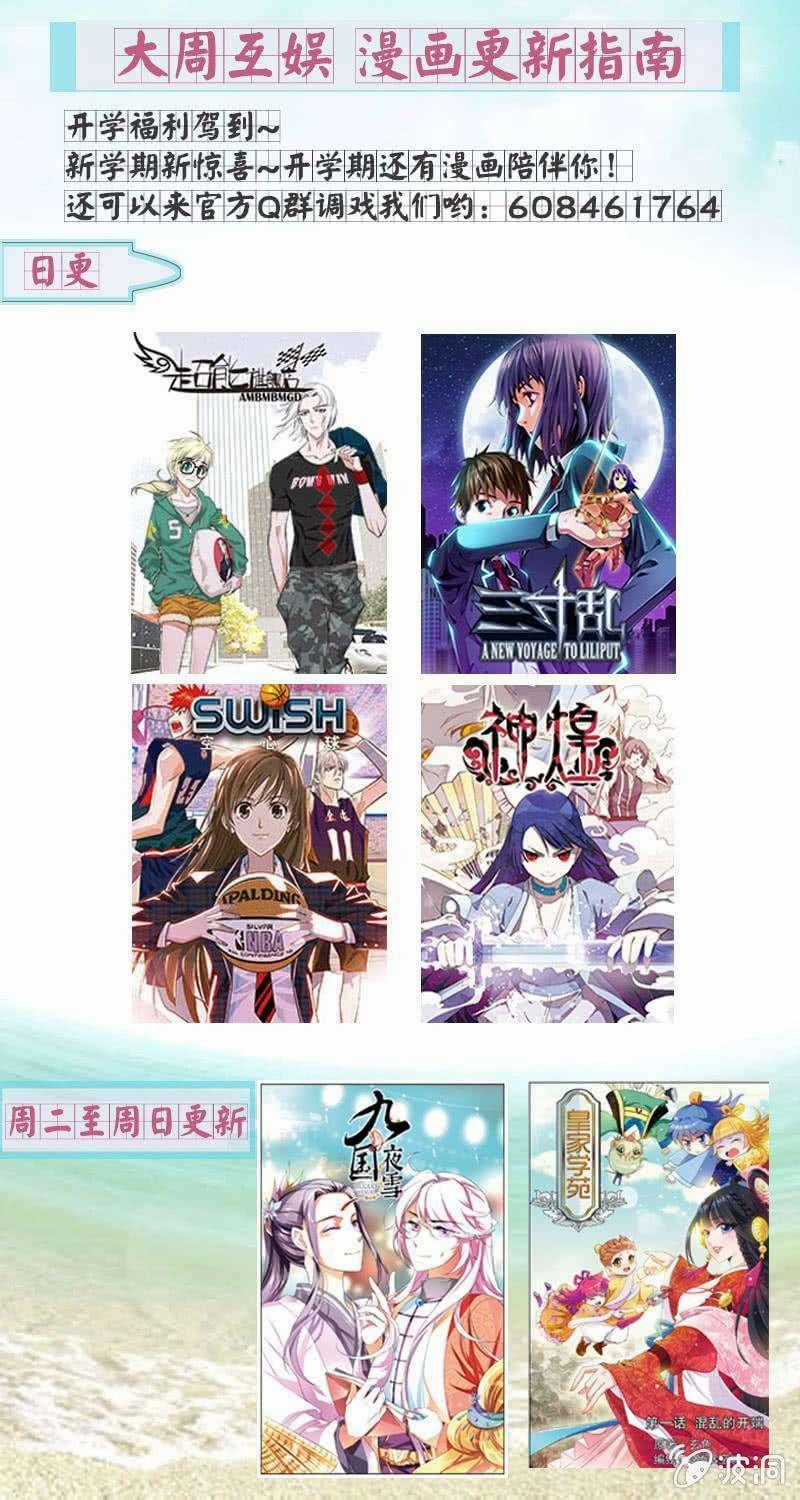 Học Viện Hoàng Gia Chapter 21 trang 13