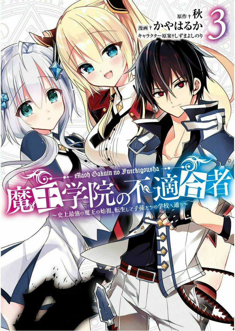 Học Viện Ma Vương Chapter 9 trang 4