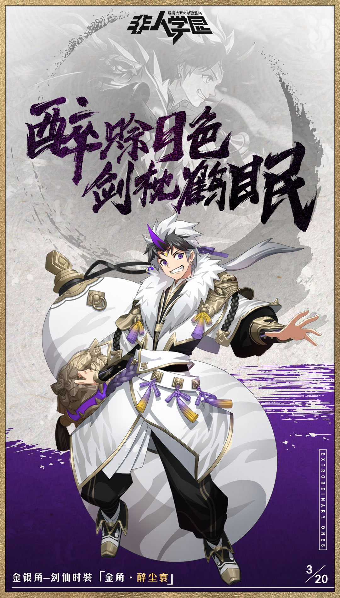 Học Viện Phi Nhân Chapter 315.3 trang 4