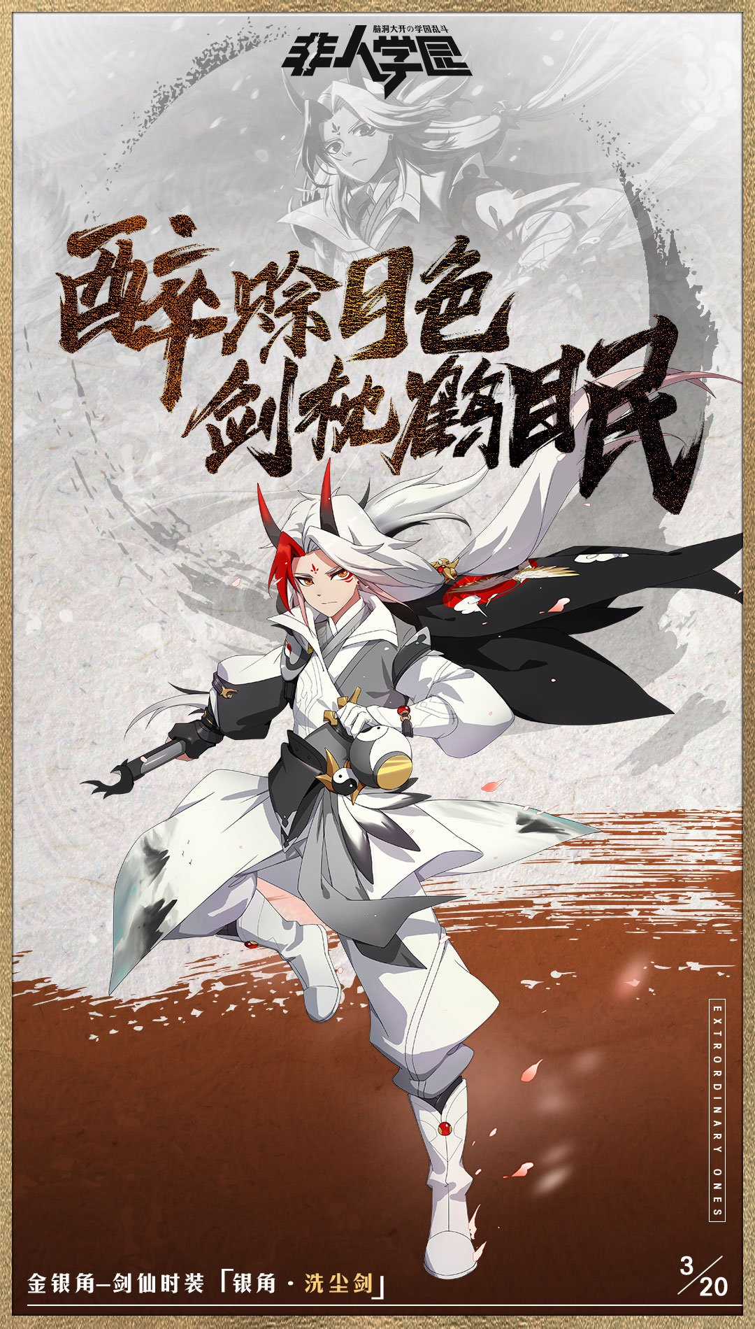 Học Viện Phi Nhân Chapter 315.3 trang 5