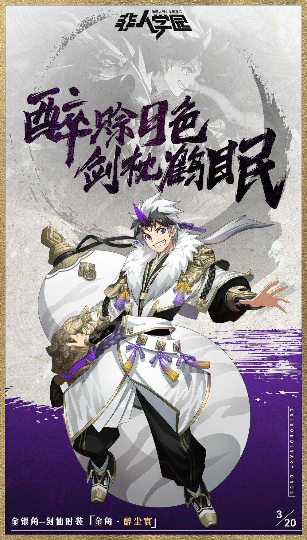 Học Viện Phi Nhân Chapter 315 trang 3