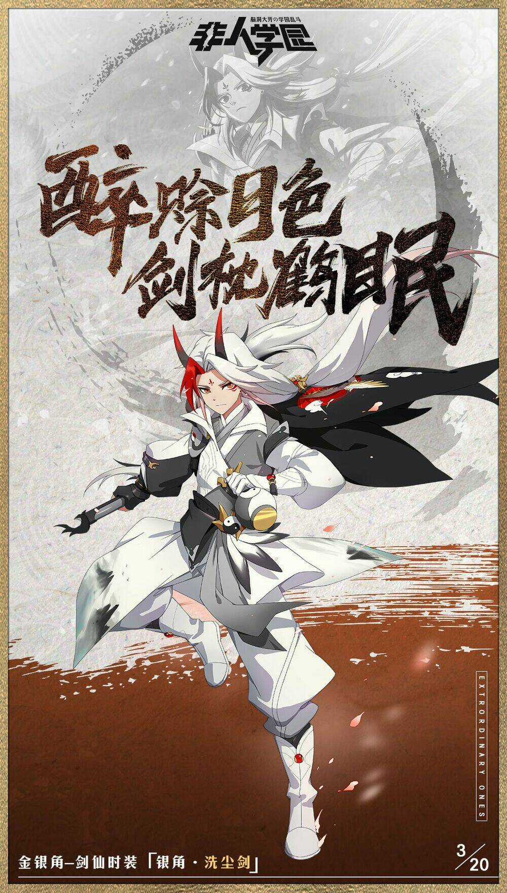 Học Viện Phi Nhân Chapter 315 trang 4