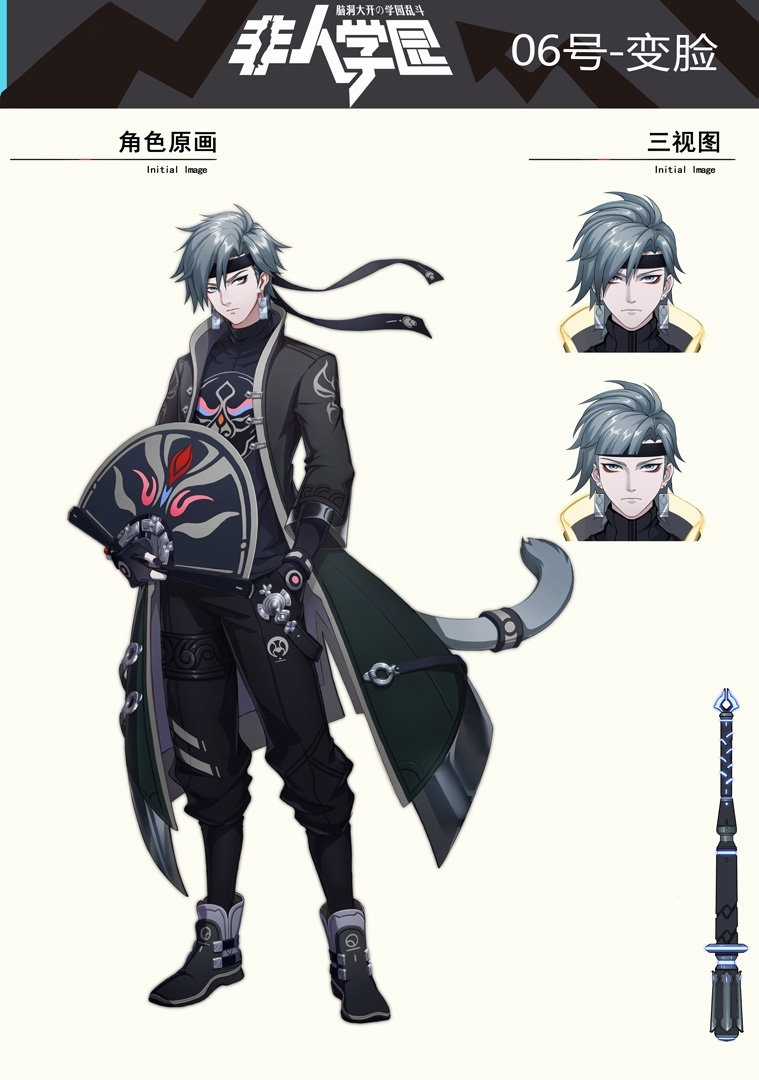 Học Viện Phi Nhân Chapter 325.3 trang 3