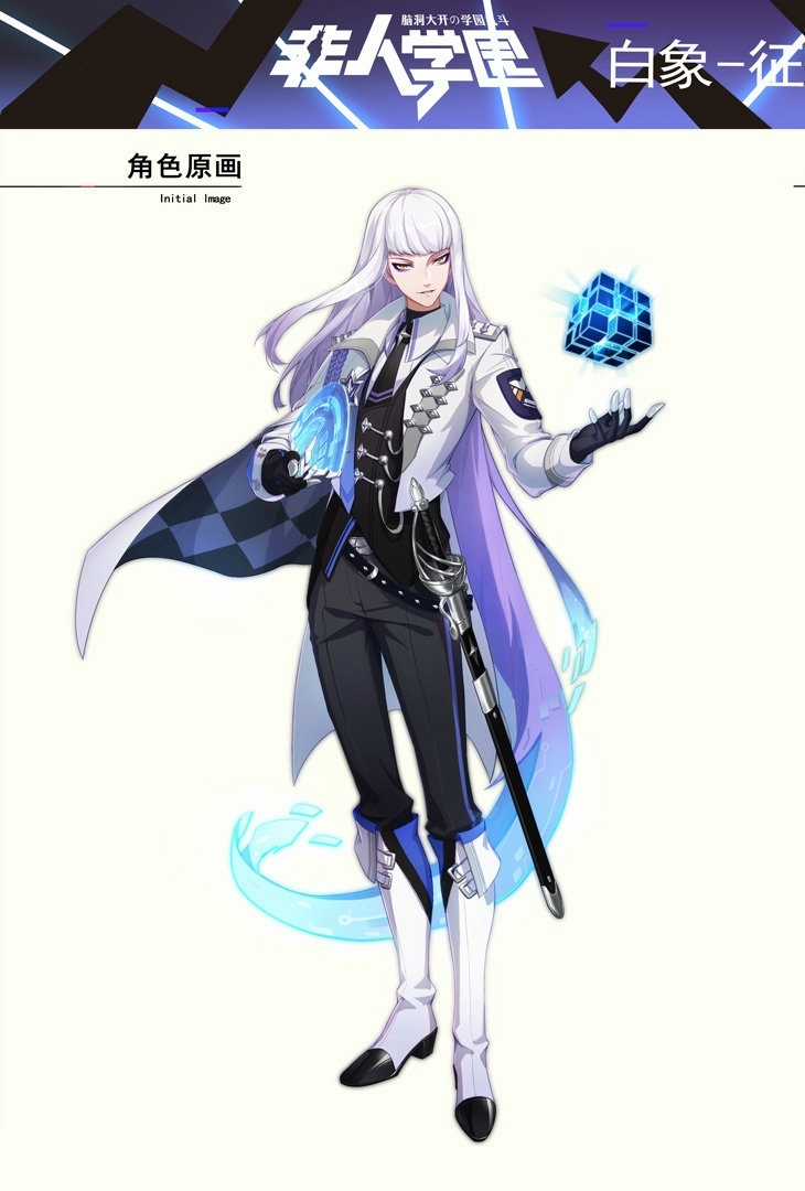 Học Viện Phi Nhân Chapter 325.3 trang 4