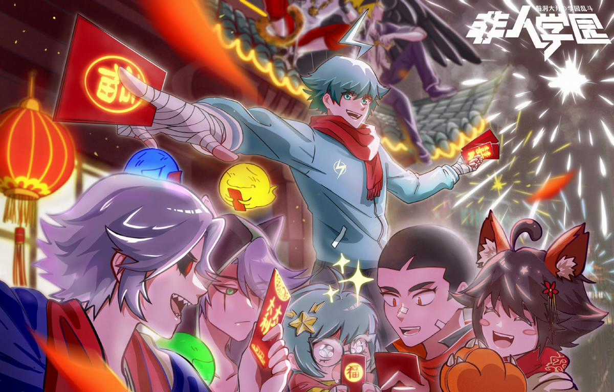 Học Viện Phi Nhân Chapter 331.3 trang 4