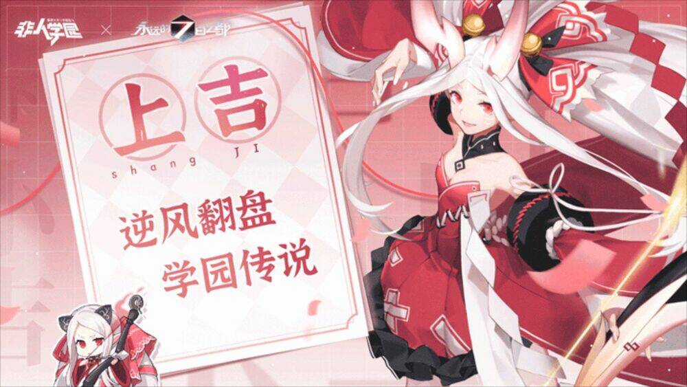 Học Viện Phi Nhân Chapter 358 trang 3