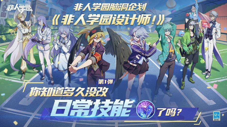 Học Viện Phi Nhân Chapter 361 trang 9