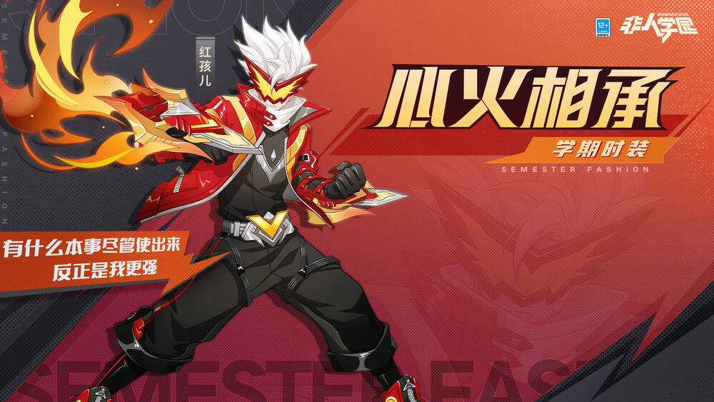 Học Viện Phi Nhân Chapter 365 trang 2