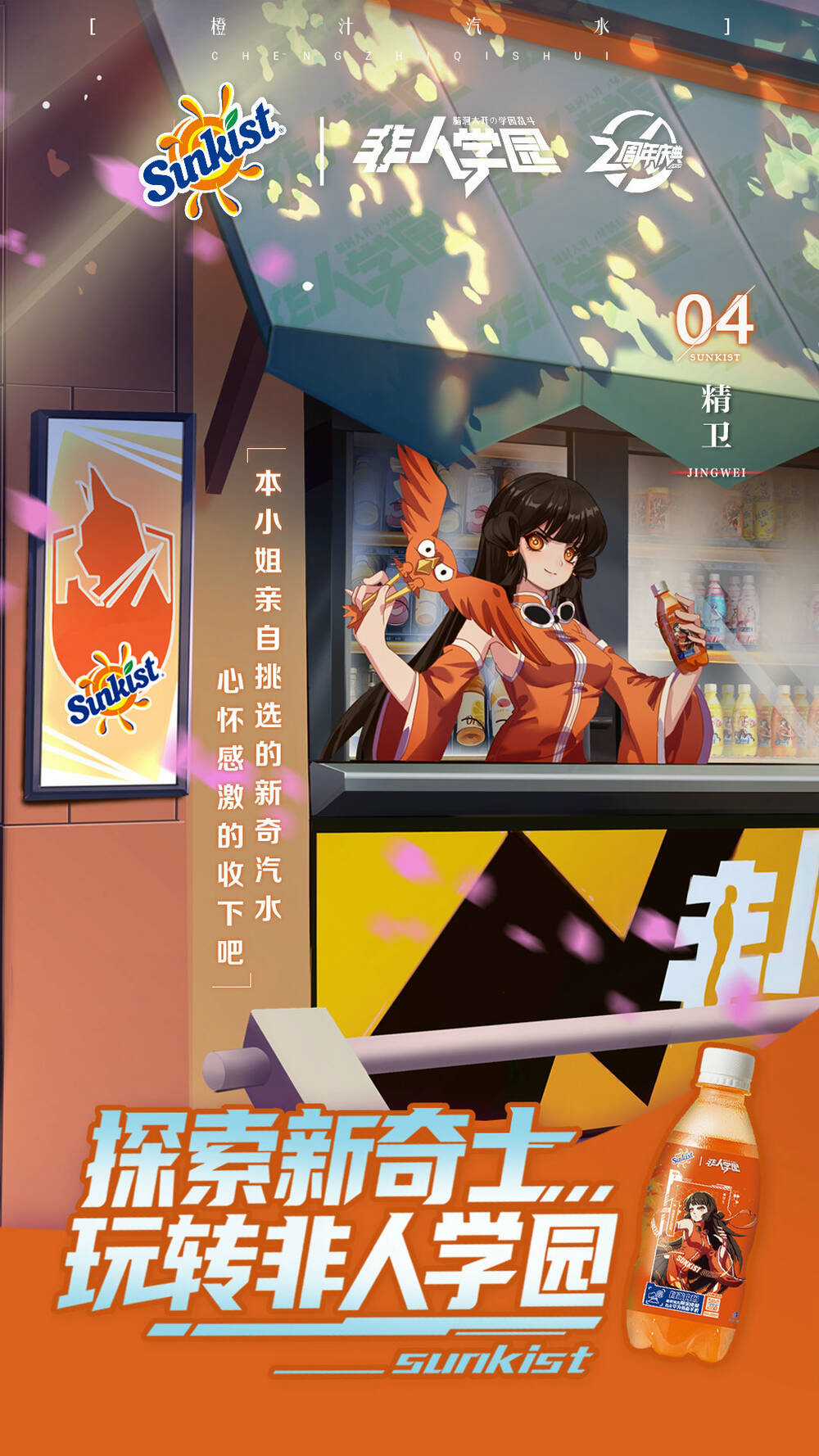 Học Viện Phi Nhân Chapter 366 trang 2