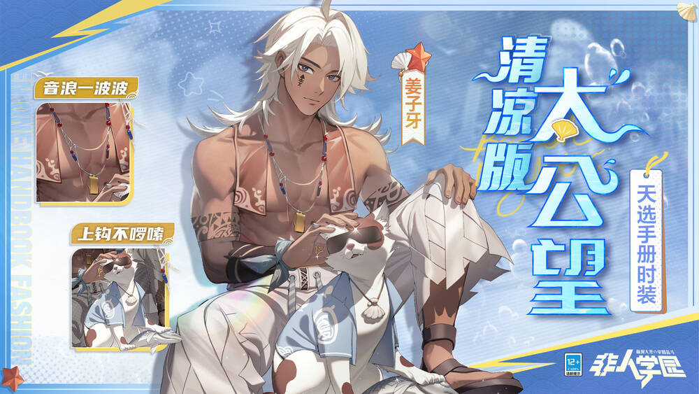 Học Viện Phi Nhân Chapter 369 trang 2