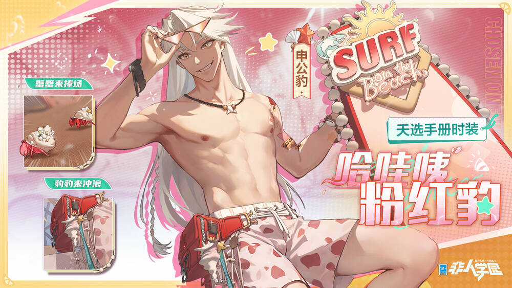 Học Viện Phi Nhân Chapter 369 trang 3