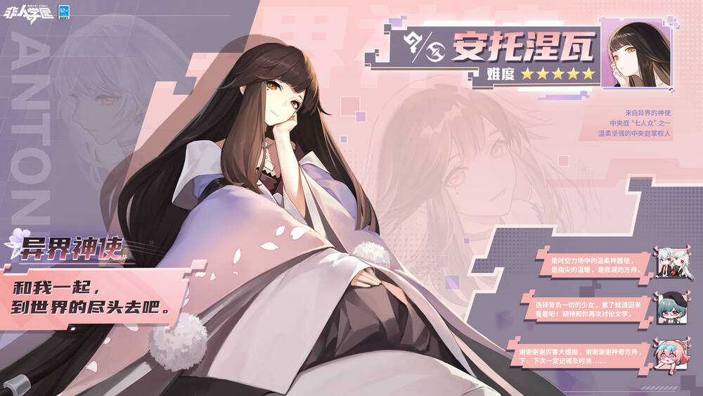 Học Viện Phi Nhân Chapter 369 trang 4