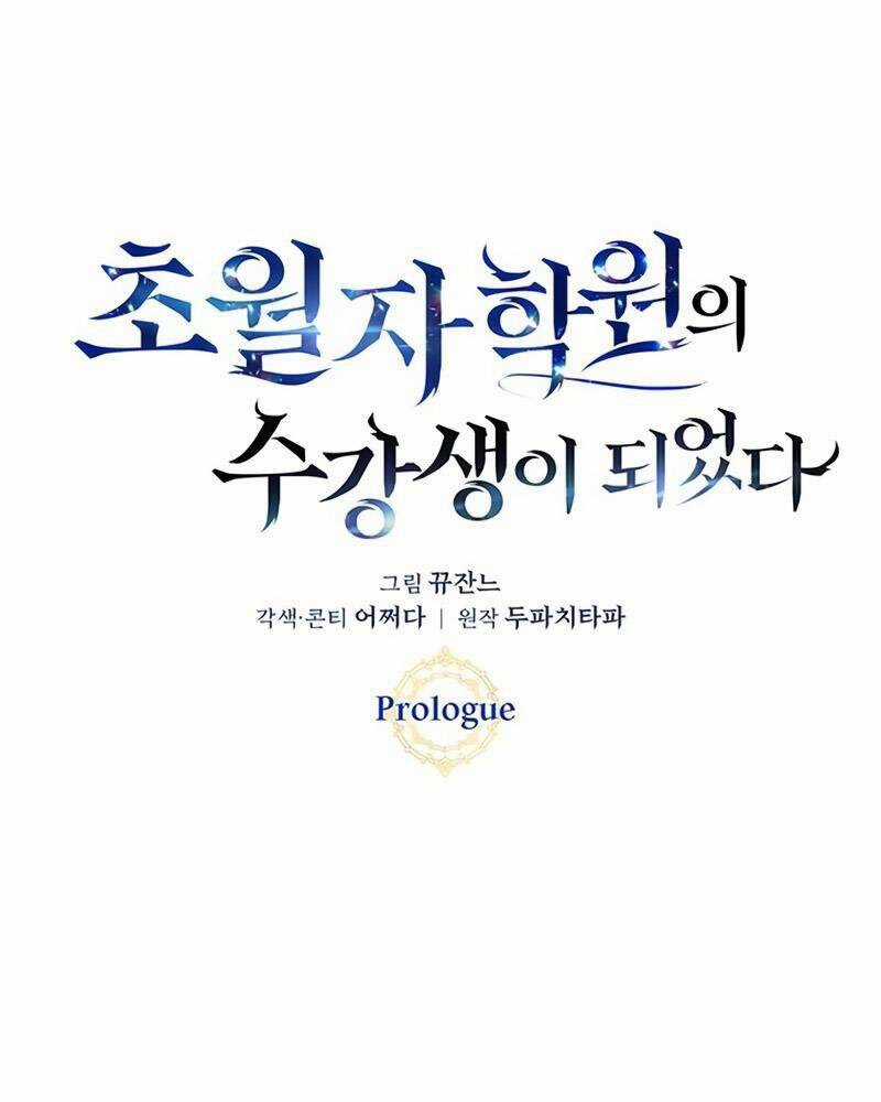 Học Viện Tối Thượng Chương 0 trang 45