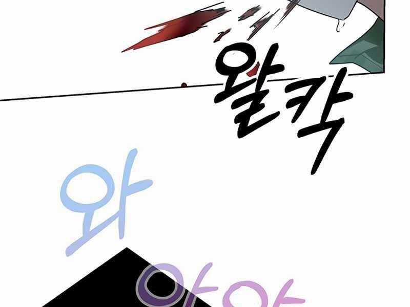 Học Viện Tối Thượng Chương 10.5 trang 45