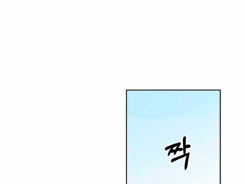 Học Viện Tối Thượng Chương 11.5 trang 179