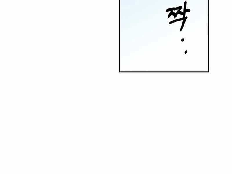 Học Viện Tối Thượng Chương 11.5 trang 180