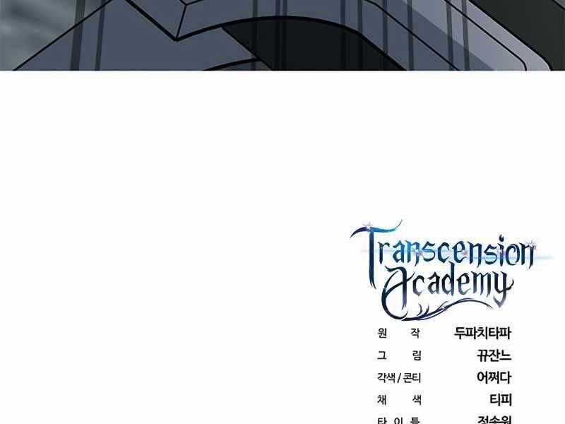 Học Viện Tối Thượng Chương 11.5 trang 194