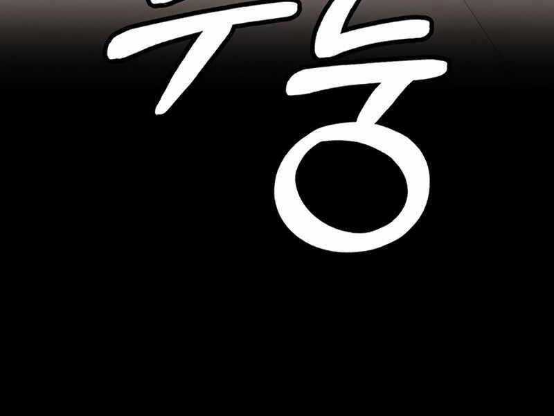 Học Viện Tối Thượng Chương 12 trang 61