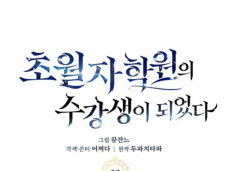 Học Viện Tối Thượng Chương 2 trang 16