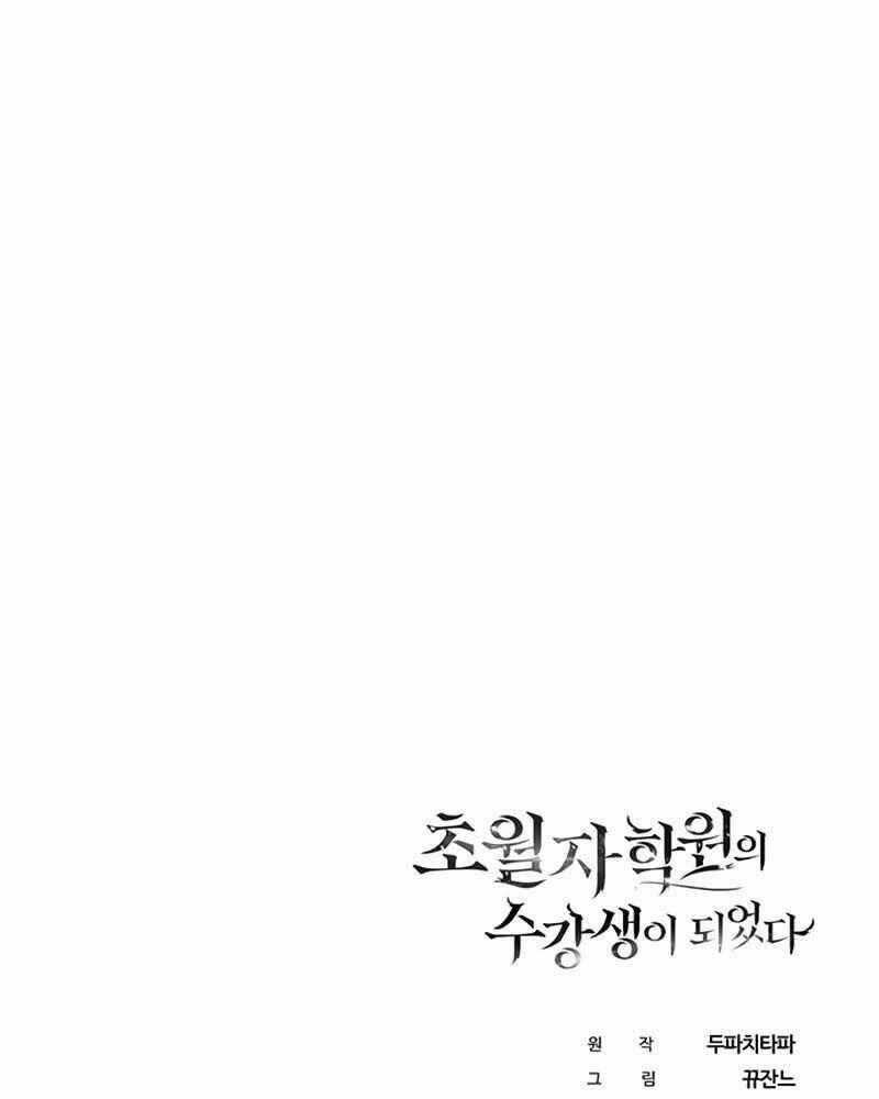 Học Viện Tối Thượng Chương 3 trang 230