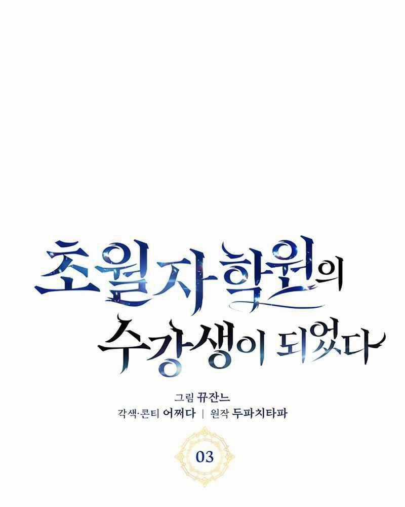 Học Viện Tối Thượng Chương 3 trang 98